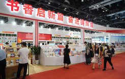В Пекине завершила работу 29-я Международная книжная ярмарка / russian.news.cn