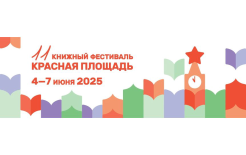 Сайт фестиваля «Красная площадь»