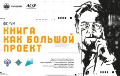 Афиша форума