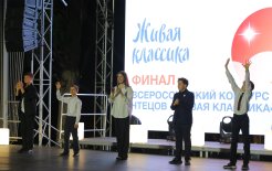 Фото: предоставлено пресс-службой Фонда 'Живая классика' Фото: предоставлено пресс-службой Фонда 'Живая классика'