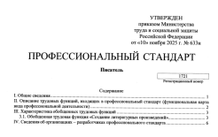 Источник: Минюст РФ