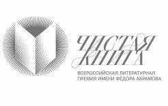 Логотип премии Логотип премии