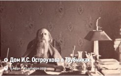 Выставка «Писатель многосторонней силы». К 200-летию со дня рождения М.Е. Салтыкова-Щедрина / goslitmuz.ru