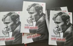 Сборник рассказов Василия Шукшина на языке малаялам представили в Индии/russkiymir.ru