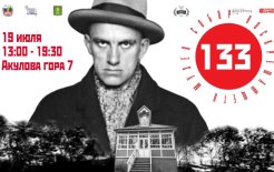 Источник: пресс-служба Дачи-музея Владимира Маяковского в г. Пушкино Источник: пресс-служба Дачи-музея Владимира Маяковского в г. Пушкино