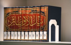 Религиозные киги в библиотеке Центра мировой культуры имени короля Абдулазиза в Дахране / Михаил Воскресенский/РИА Новости