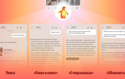 Источник: пресс-служба 'Яндекс Книг' Источник: пресс-служба 'Яндекс Книг'