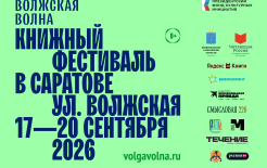 Источник: Ассоциация книжных фестивалей «Читающая Россия»