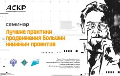Источник: журнал 'Книжная Индустрия'