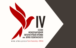 Логотип премии