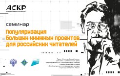 Фото: журнал 'Книжная Индустрия'