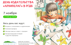 Источник: Издательство 'Архипелаг' Источник: Издательство 'Архипелаг'
