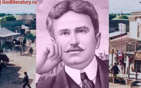 О-Генри