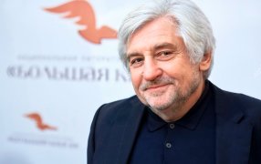  Владимир Григорьев  / Пресс-служба премии «Большая книга»