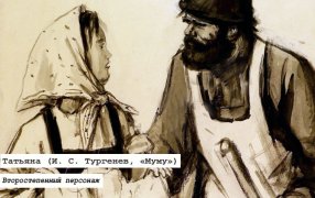 Образ и характеристика Василисы в пьесе На дне Горького