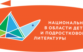 Логотип премии