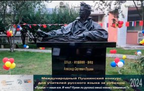 Памятник Пушкину на территории педагогического университета в Пекине / Социальные сети