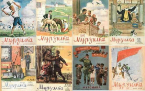 Детский журнал 'Мурзилка' отметил 100-летие / социальные сети