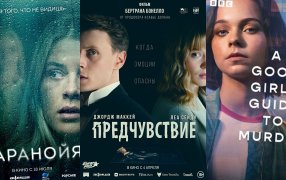 Постеры к предстоящим проектам / kinopoisk.ru