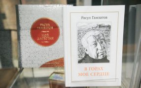 Подведены итоги 'Книги года' 25 сезона / Сергей Куксин