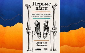 Коллаж: ГодЛитературы.РФ. Обложка и фрагмент книги предоставлены издательством