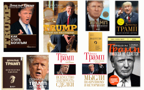 Цитаты Дональда Трампа — вероятного 47-го президента США / godliteratury.ru