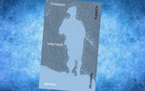 Коллаж: ГодЛитературы.РФ. Обложка и фрагмент книги предоставлены издательством