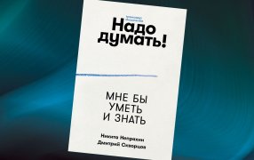 Коллаж: ГодЛитературы.РФ. Обложка и фрагмент книги предоставлены издательством