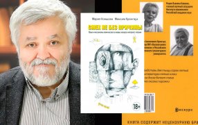 Лингвист Максим Кронгауз — о своей новой книге 'Смех не без причины. Язык и механизмы комического в новых жанрах интернет-поэзии'и о том, что можно заметить в молодежном сленге сегодня / godliteratury.ru