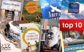 Топ-10 книг к Великому посту / godliteratury.ru