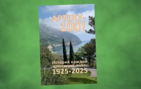 Коллаж: ГодЛитературы.РФ. Обложка и фрагмент книги предоставлены издательством