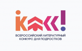 Логотип конкурса «Класс!»