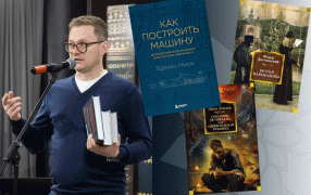 Я читаю. Максим Димов, руководитель Департамента радио «Москва Медиа» / godliteratury.ru