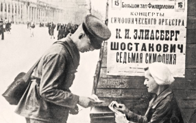 К исполнению Седьмой симфонии Шостаковича 9 августа 1942 года напечатали афиши и программки
 / culture.ru