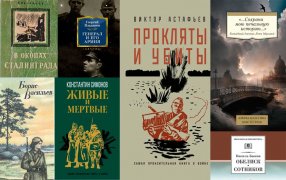 Книги о Великой Отечественной войне