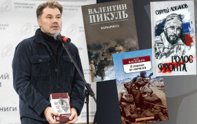 Я читаю. Олег Рой, писатель, сценарист, продюсер и общественный деятель / godliteratury.ru