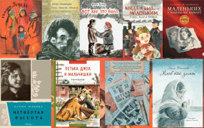 Топ-10 детских книг к 9 Мая. Книги для детей о том, что происходило в нашей стране с 1941 по 1945 год / godliteratury.ru