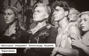 Проект «Черновики»: как Шолохов «Молодую гвардию» в старую превращал/ кадр из одноименного к/ф Сергея Герасимова / kinopoisk