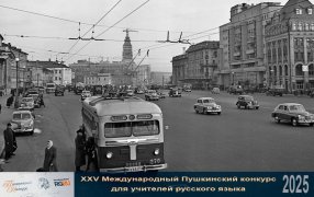 Какие слова и выражения появились в русском языке во время войны/ Москва, 1951 год  / transphoto.ru