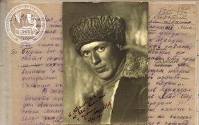 РГАЛИ. К  120-летию со дня рождения Михаила Александровича Шолохова/ М.А. Шолохов. Фотография с дарственной надписью П.В. Абрамову. 27 марта 1929 г. РГАЛИ.
