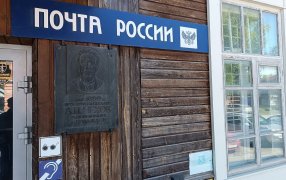 Здание почтовой конторы, впервые упомянутое в 1858 году, то самое, что и во времена чеховской экспедиции/ Фото Нина Рузанова