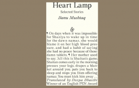Обложка книги «Сердце-лампа» (Heart Lamp) Бану Маштук  / https://thebookerprizes.com/