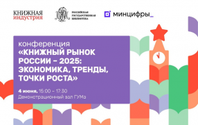 Журнал «Книжная индустрия»