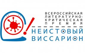 Логотип премии