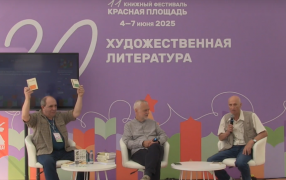 Сергей Дмитренко, Алексей Варламов, Руслан Киреев / Фрагмент трансляции  Книжного фестиваля 'Красная площадь'