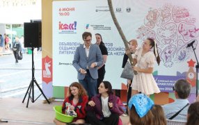 Объявление финалистов VII сезона конкурса «Класс!». Фото предоставлено пресс-службой конкурса