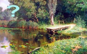 Тест - 10 стихов об июне / Василий Поленов «Заросший пред»/ Википедия