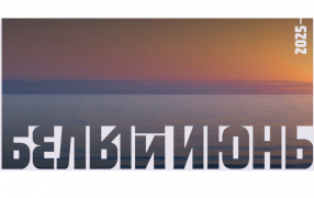https://www.whitejune.ru/