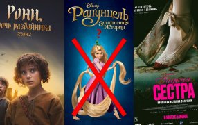 Постеры к проектам и постер м/ф «Рапунцель: Запутанная история» 2010 г. / kinopoisk.ru