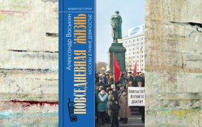 Коллаж: ГодЛитературы.РФ. Обложка и фрагмент книги предоставлены издательствомм